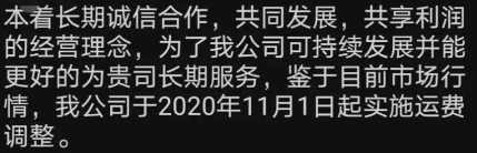 深圳港鹽田閘口周一大堵車，上海港集卡企業準備“雙11”漲價服務